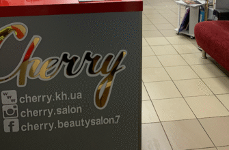 Салон краси CHERRY | 3674+CV Харків, Україна