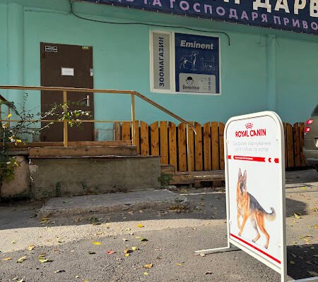 Зоомагазин ‘Дарвін’: 2648+XM, Харків, Україна