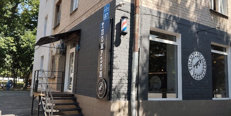 Чоловіча перукарня Thompson: стиль у W9VC+27 Харків