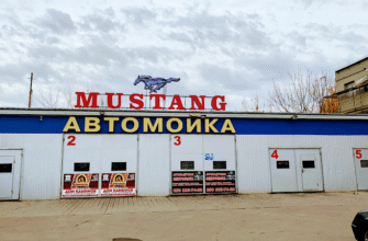 Автомийка MUSTANG у Харкові – якість та надійність