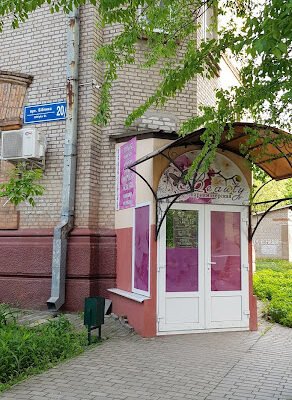 Салон краси Beauty: W9WG+J5, Харків, Україна