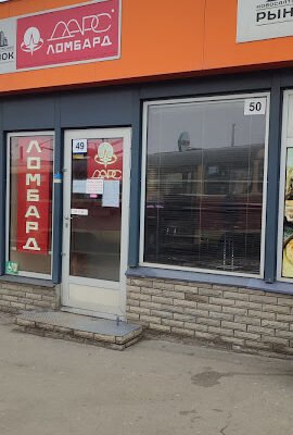 Ломбард Dars у Харкові: швидка оцінка і видача грошей