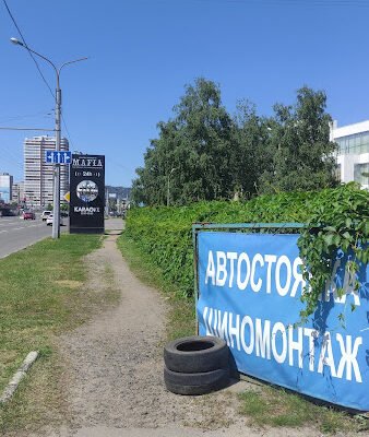 Автомайстерня Світлячок: Шиномонтаж у Харкові, 3643+9W