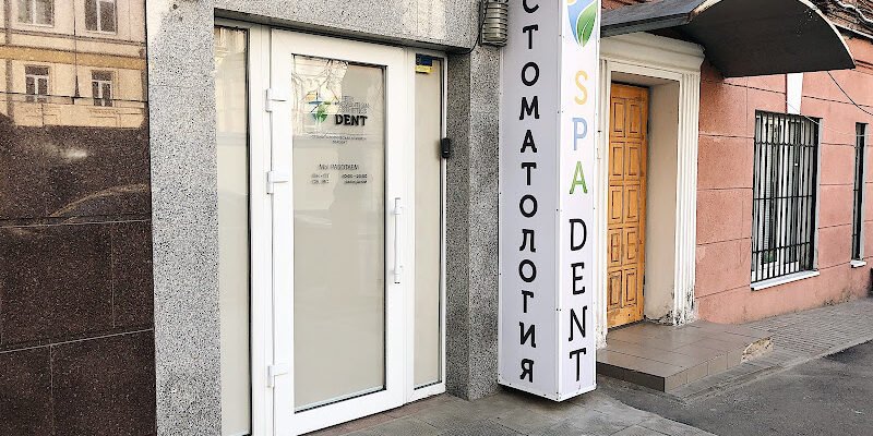 Стоматологічна клініка SPAdent у Харкові – якісно!