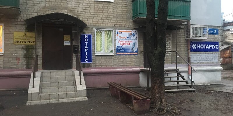 Державний нотаріус Сіверін К. В. у Харкові