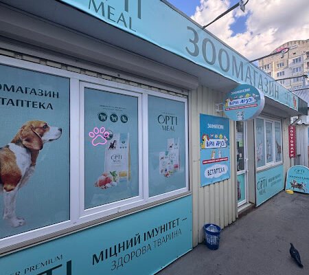 Зоомагазин “Вірні друзі” X9Q2+M6, Харків: ваш надійний вибір Зоомагазин “Вірні друзі” X9Q2+M6, Харків: ваш надійний вибір