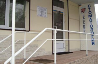 Стоматологічна клініка “Пальміра”, Харків – ваш шанс на здорову усмішку