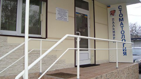 Стоматологічна клініка “Пальміра”, Харків – ваш шанс на здорову усмішку