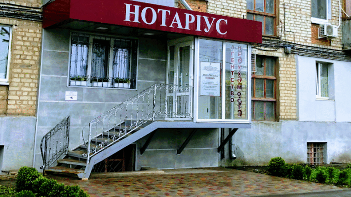 Нотаріус Герасимова О.О. – X946+35, Харків, Україна Нотаріус Герасимова О.О. – X946+35, Харків, Україна