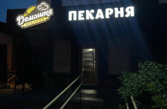 “Пекарня у Харкові: Рецепти домашнього хліба”