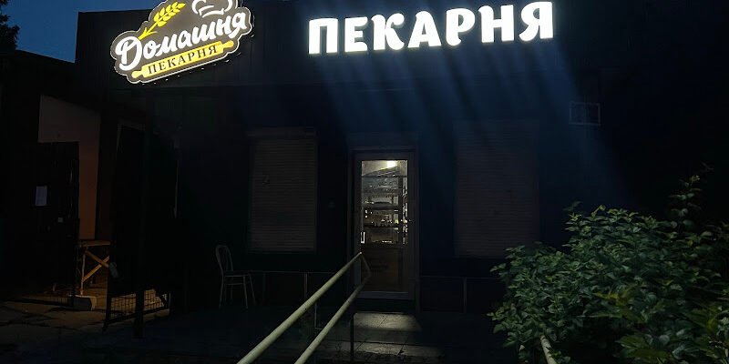 “Пекарня у Харкові: Рецепти домашнього хліба”