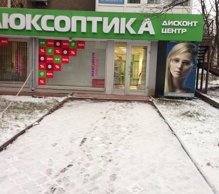 Люксоптика Харків: 266H+77 Оптика в Харківській області