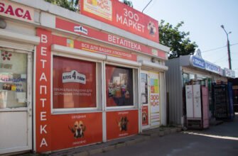 Зоомагазин Зоо Мікс у Харкові: все для ваших улюбленців