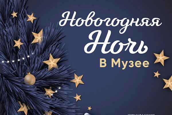 Дискотека в Resto Club Museum, Харків: незабутній відпочинок Дискотека в Resto Club Museum, Харків: незабутній відпочинок