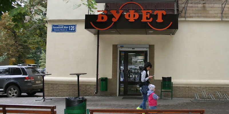 “Піцерія в Харкові: Обирай буфет для сімейного вечора”