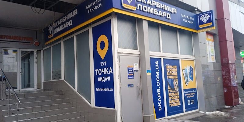Ломбард Скарбниця: X6VC+3H Харків, Україна