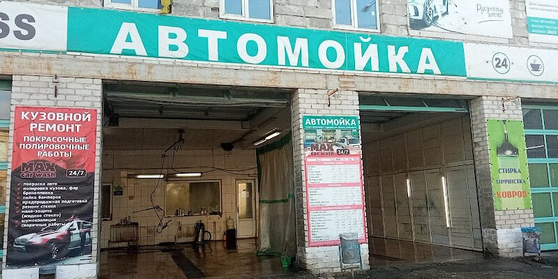 Автомийка Max Car, W9X3+83, Харків – якість і сервіс