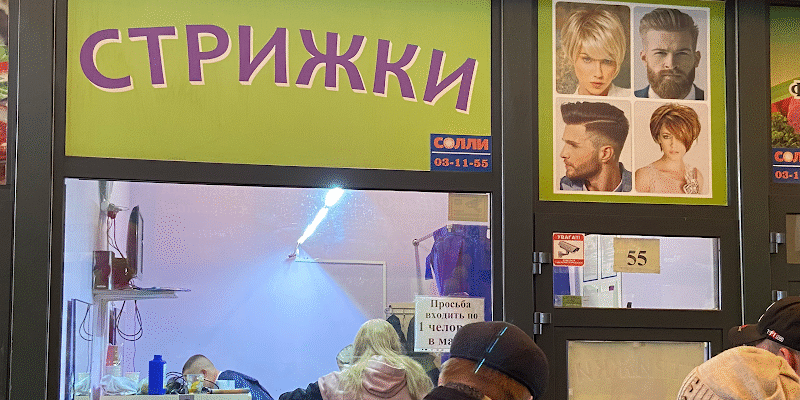 Перукар у Харкові: стильні стрижки для вас