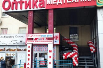 Оптика Медтехніка W7W6+PQ, Харків – найкращий вибір!