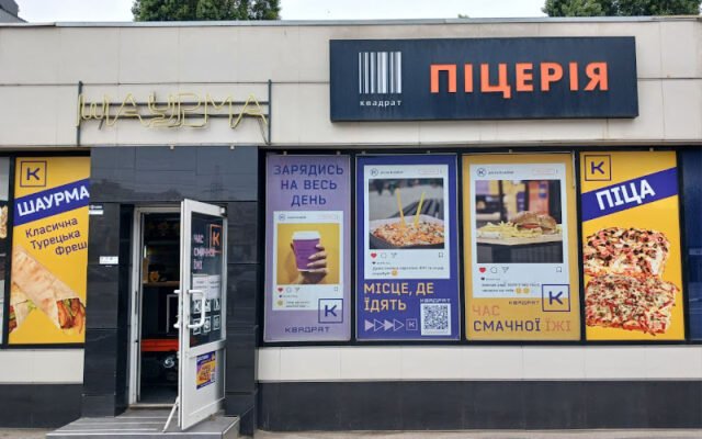 Піцерія “Квадрат” у Харкові: смачно та затишно Піцерія “Квадрат” у Харкові: смачно та затишно