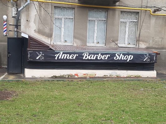 Чоловіча перукарня Amer Barbershop в Харкові Чоловіча перукарня Amer Barbershop в Харкові