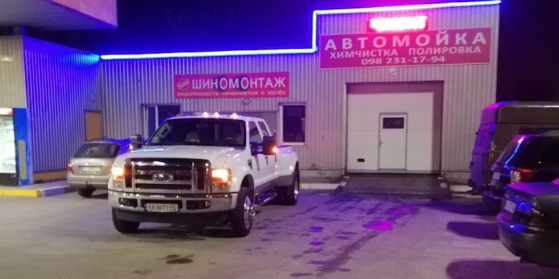 Автомийка W5XP+3M у Харкові: Чистота вашого авто