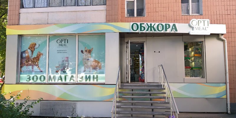 Зоомагазин Обжора ZooЦентр: все для ваших улюбленців, Харків