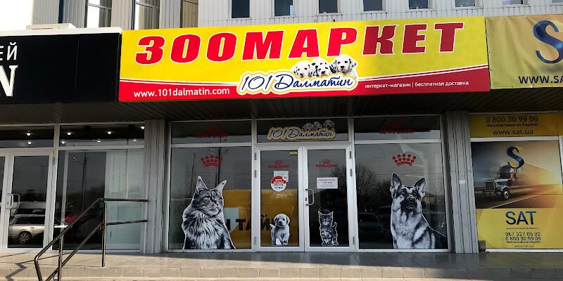 Зоомагазин 101Далматин: кращі товари в Харкові