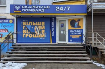 Ломбард Скарбниця X8XR+FC Харків: кращі пропозиції