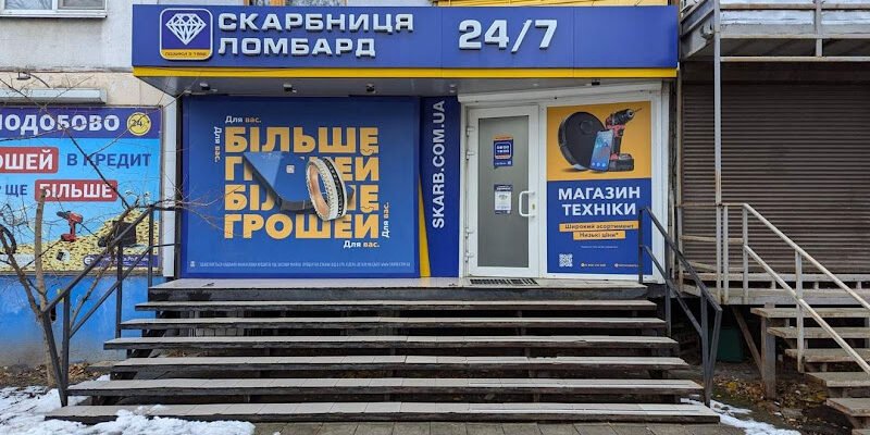 Ломбард Скарбниця X8XR+FC Харків: кращі пропозиції