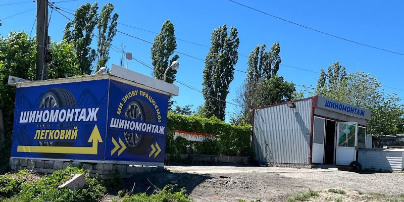 Автомайстерня WCPH+HF: Шиномонтаж у Харкові, Україна