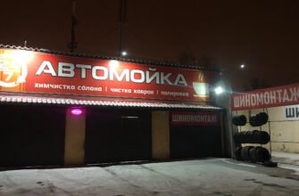 Автомийка X756+2H: Полірування, хімчистка, шиномонтаж Харків