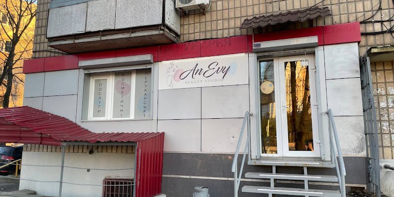 Салон краси AnEvy: 26RF+Q7 Харків, Харківська обл.