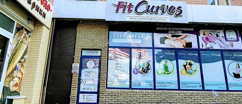 Спортивний клуб FitCurves в Харкові на Гагаріна
