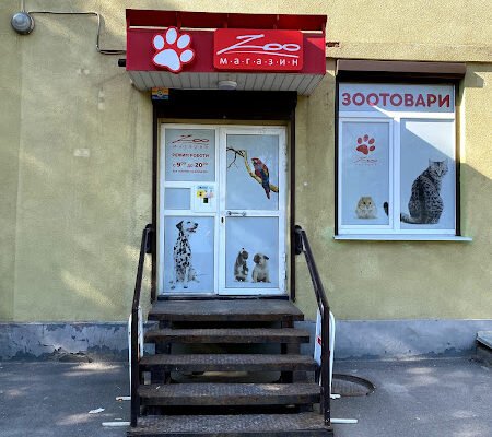 Зоомагазин X7M8+J7, Харків – Товари для улюбленців Зоомагазин X7M8+J7, Харків – Товари для улюбленців