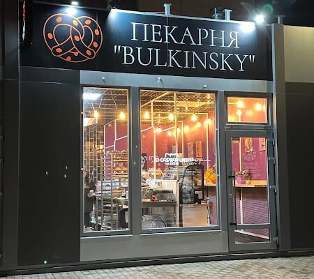 “Пекарня Bulkinsky у Харкові: свіжа випічка щодня”