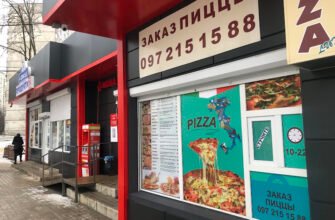 Піца на виніс у Харкові: швидкий та смачний вибір