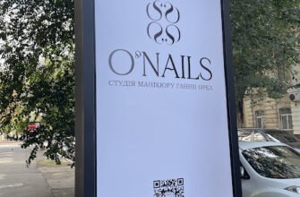 Салон краси O’nails в Харкові: стиль та якість для вас