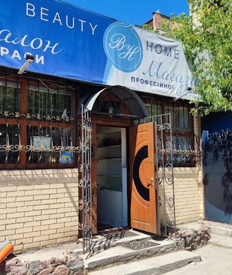 Салон краси Beauty Home | W7W4+JR Харків, Україна