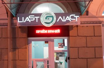 Медичний центр Liast Med: X7Q2+RJ Харків, Україна