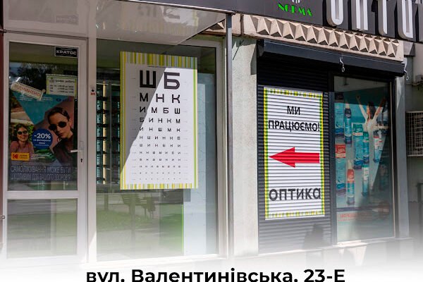 Оптик Норма: якісна оптика на Студентській, Харків