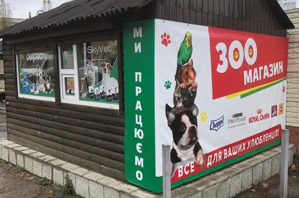 Зоомагазин у Харкові: найкращі товари для улюбленців