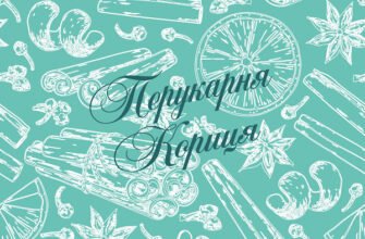 Перукарня Кориця | 28FR+4F, Харків – стиль та догляд