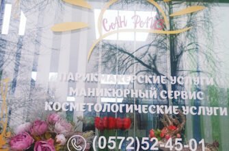 Перукарня “Санрайз”, W7V9+RJ, Харківська область