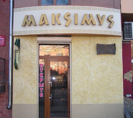 “Кафе Maksimys у Харкові: затишок та смакота”