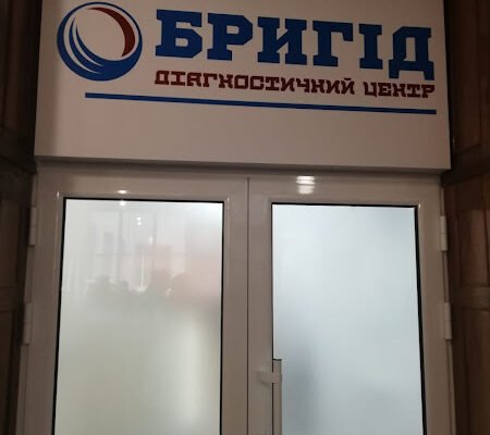 Діагностичний центр Бригід, 263X+JC, Харків, Україна