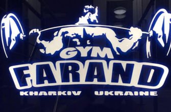 “Спортзал у Харкові: усе про Фаранд і тренування”