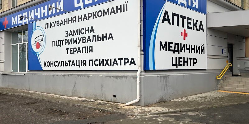 Медичний центр ЗПТ Надія у Харкові – професійна допомога