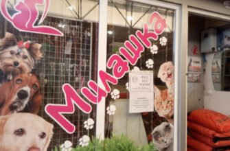 Зоомагазин “Милашка” в Харкові: ваш улюблений вибір