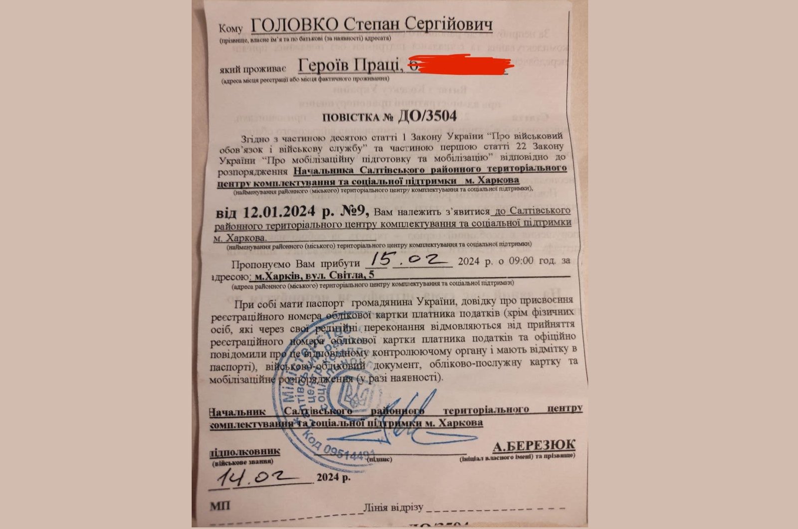 Салтівський ТЦК та СП м. Харків: точна адреса та контактна інформація